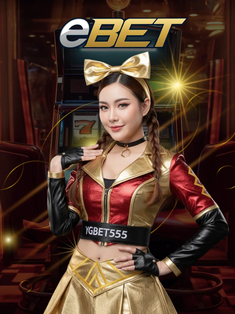 โลโก้ค่าย eBET ใน YGBET555 คาสิโนสดครบทุกโต๊ะ